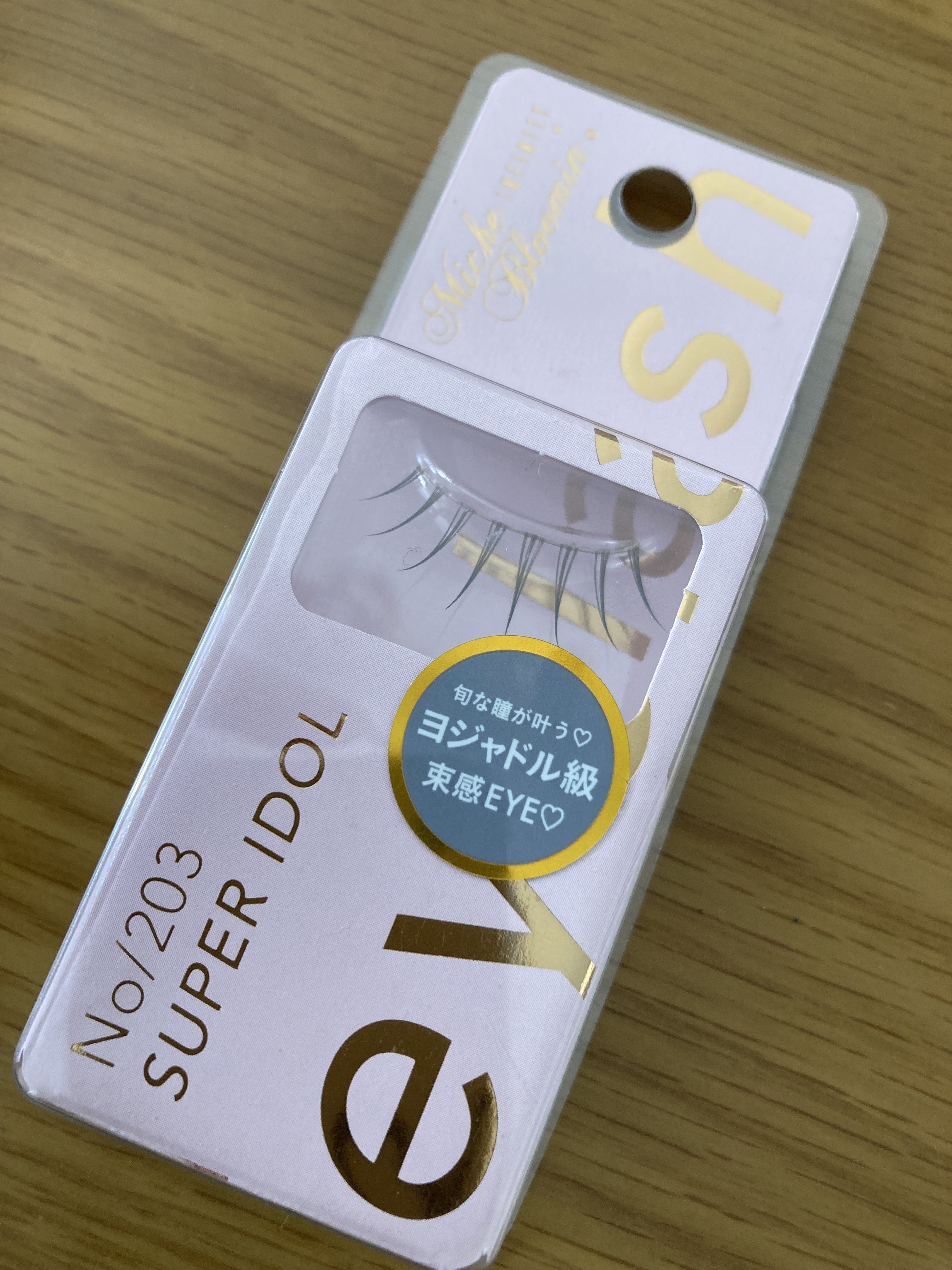 ミッシュブルーミン アイラッシュ インフィニティライン/ミッシュブルーミン/つけまつげを使ったクチコミ（1枚目）