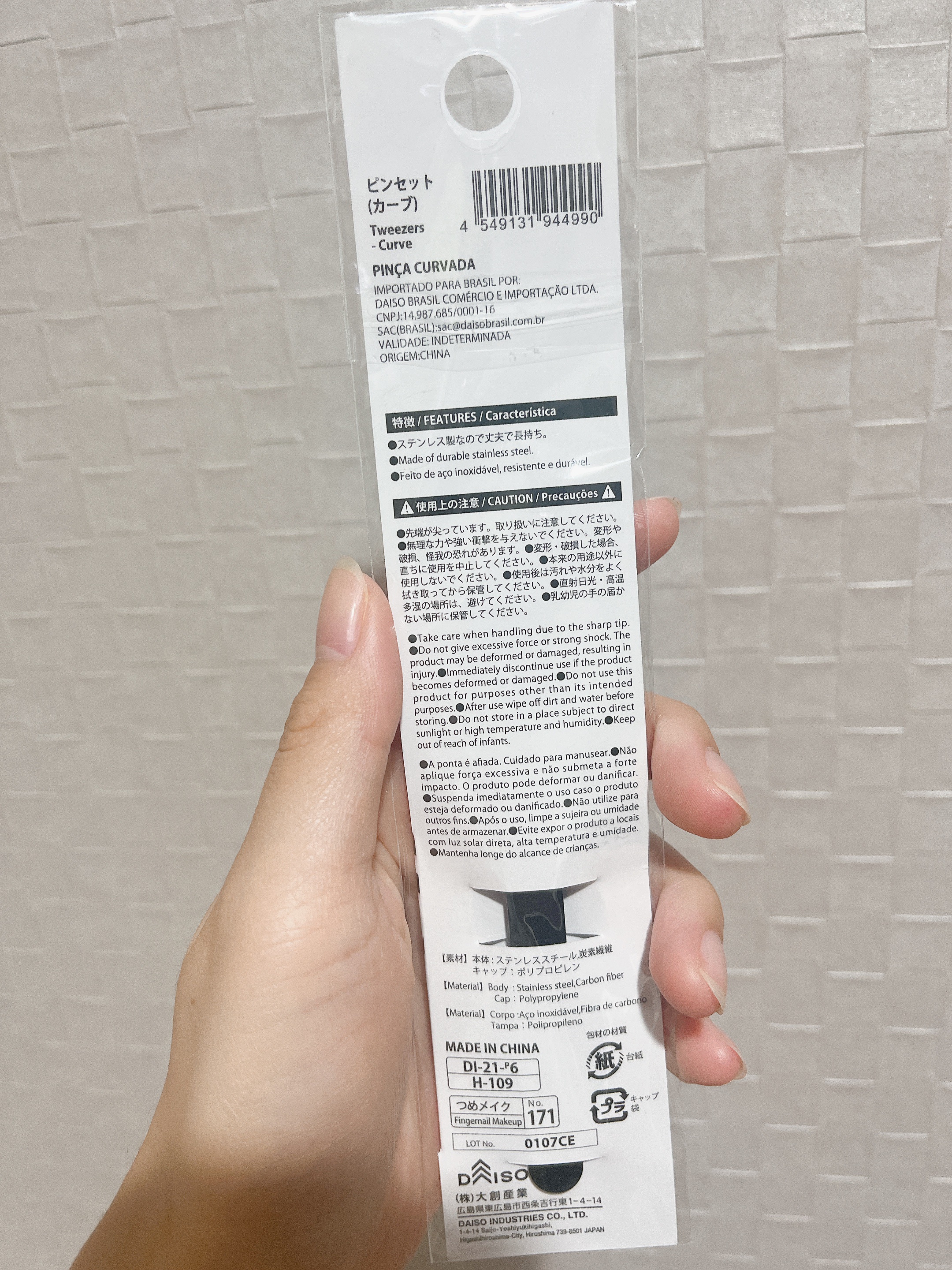 ピンセット（カーブ）/DAISO/ネイル用品を使ったクチコミ（2枚目）