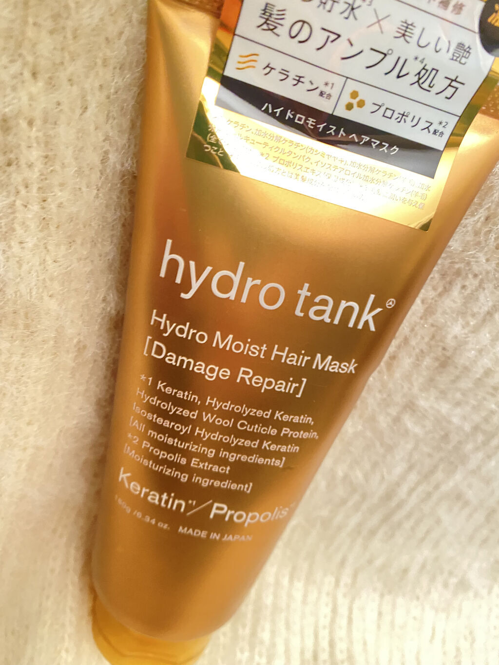 ダメージリペア ハイドロモイスト ヘアマスク/hydrotank/ヘアマスク・ヘアパックを使ったクチコミ（1枚目）