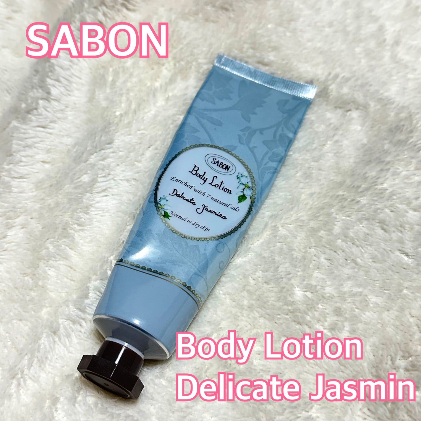 ボディローション/SABON/ボディローションを使ったクチコミ(1枚目)