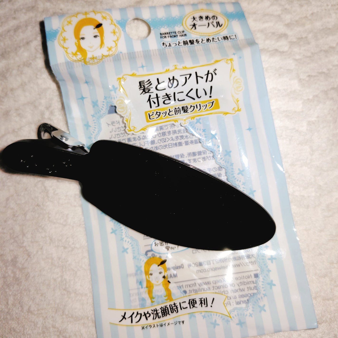 髪とめアトが付きにくい!ピタッと前髪クリップ/セイワ・プロ/ヘアケアグッズを使ったクチコミ(1枚目)