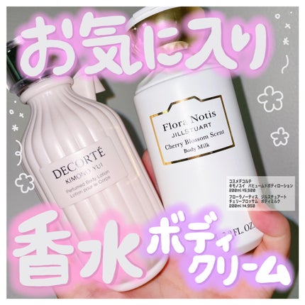 チェリーブロッサム ボディミルク/Flora Notis JILL STUART/ボディミルクを使ったクチコミ(1枚目)