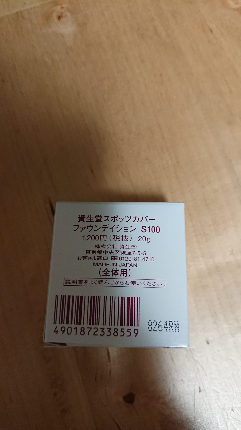 菊正宗 日本酒のクリーム/菊正宗/ボディクリームを使ったクチコミ（2枚目）