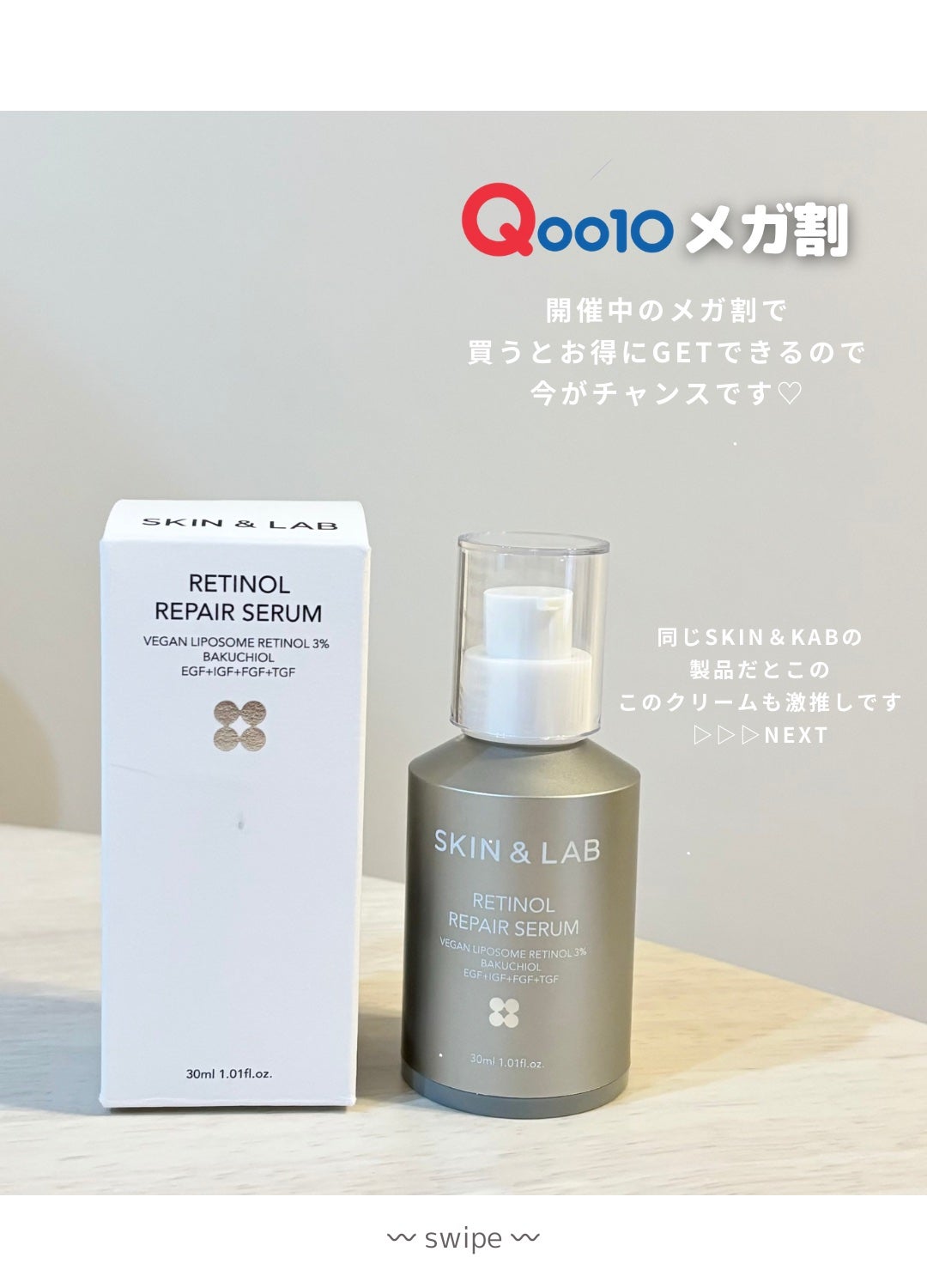 ヴィーガンリポソームレチノールセラム/SKIN&LAB/美容液を使ったクチコミ(4枚目)