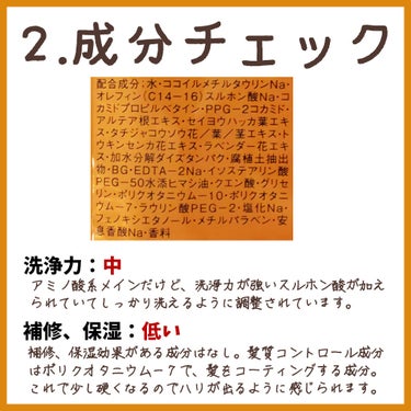 リラックス シャンプー／トリートメント(エアリー＆スムース)/Je l'aime/シャンプー・コンディショナーを使ったクチコミ（3枚目）