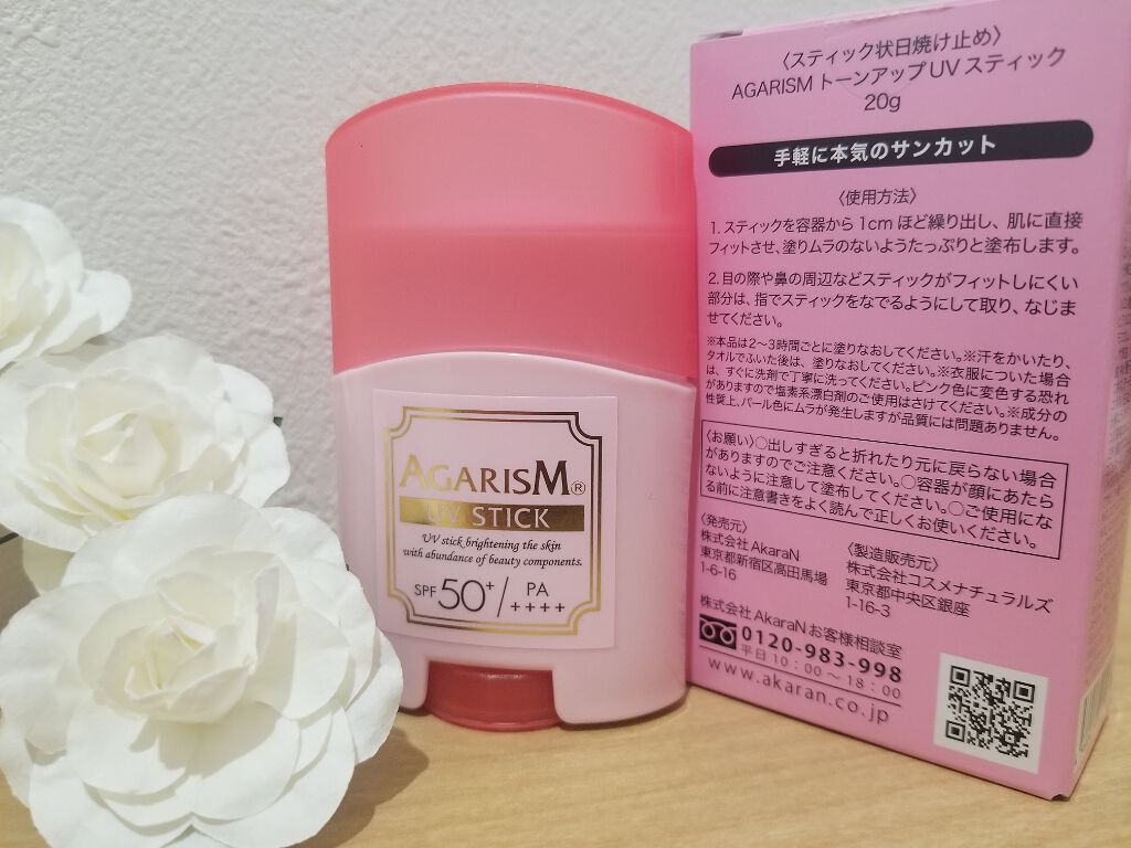 トーンアップUVスティック/AGARISM/日焼け止めスティックを使ったクチコミ（2枚目）