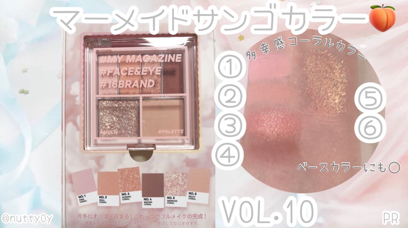 16 MY MAGAZINE/16BRAND/アイシャドウパレットを使ったクチコミ(3枚目)