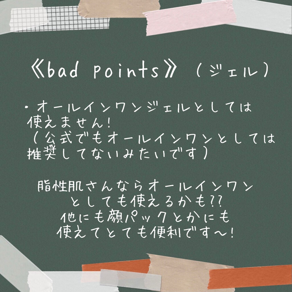 ハトムギ保湿ジェル(ナチュリエ スキンコンディショニングジェル)/ナチュリエ/美容液を使ったクチコミ(5枚目)