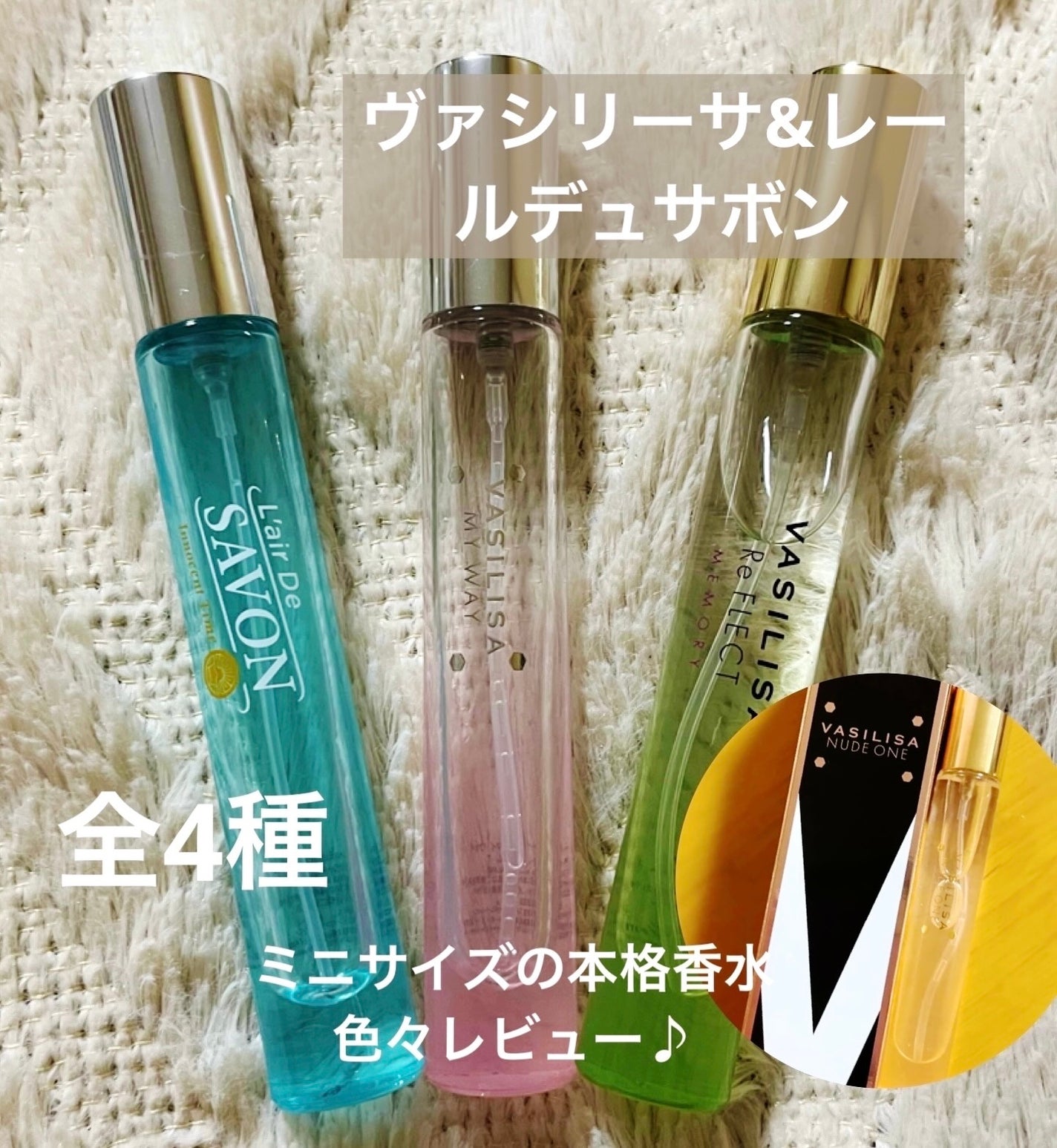 オードトワレ(イノセントタイム)/レールデュサボン/香水(レディース)を使ったクチコミ(1枚目)