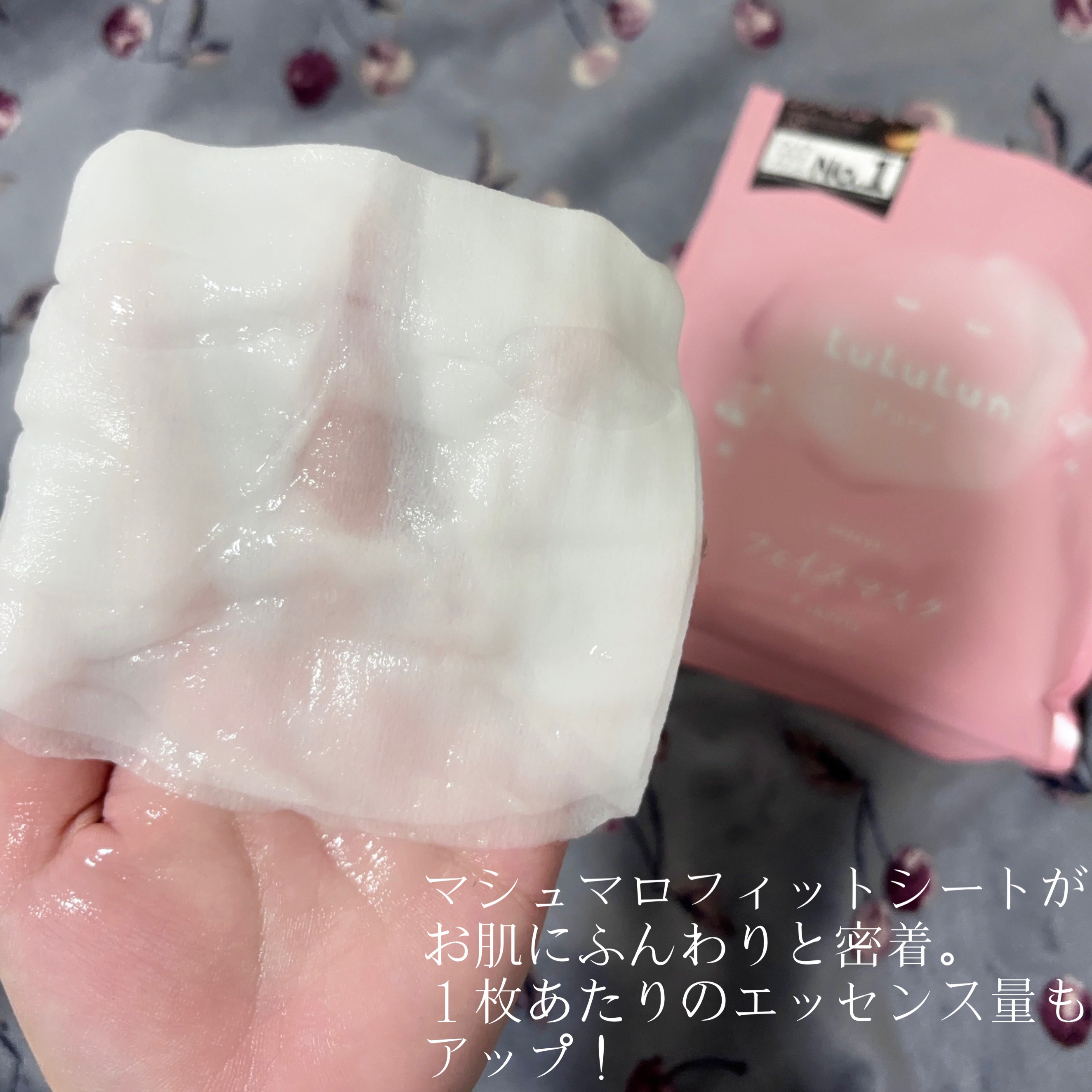 ルルルンピュア エブリーズ/ルルルン/シートマスク・パックを使ったクチコミ（2枚目）