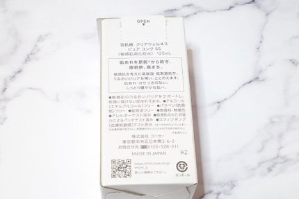 クリアウェルネス ピュア コンクSS/雪肌精/化粧水を使ったクチコミ(3枚目)