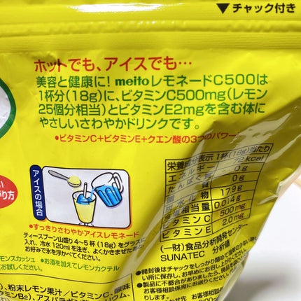 レモネードC500/名糖/ドリンクを使ったクチコミ(2枚目)