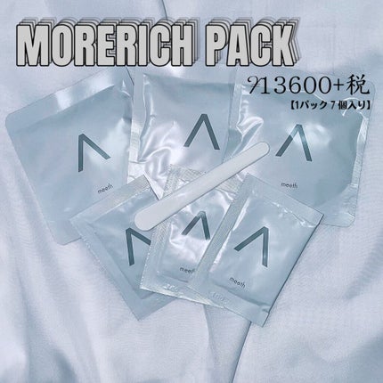 モアリッチパック/meeth/シートマスク・パックを使ったクチコミ(1枚目)