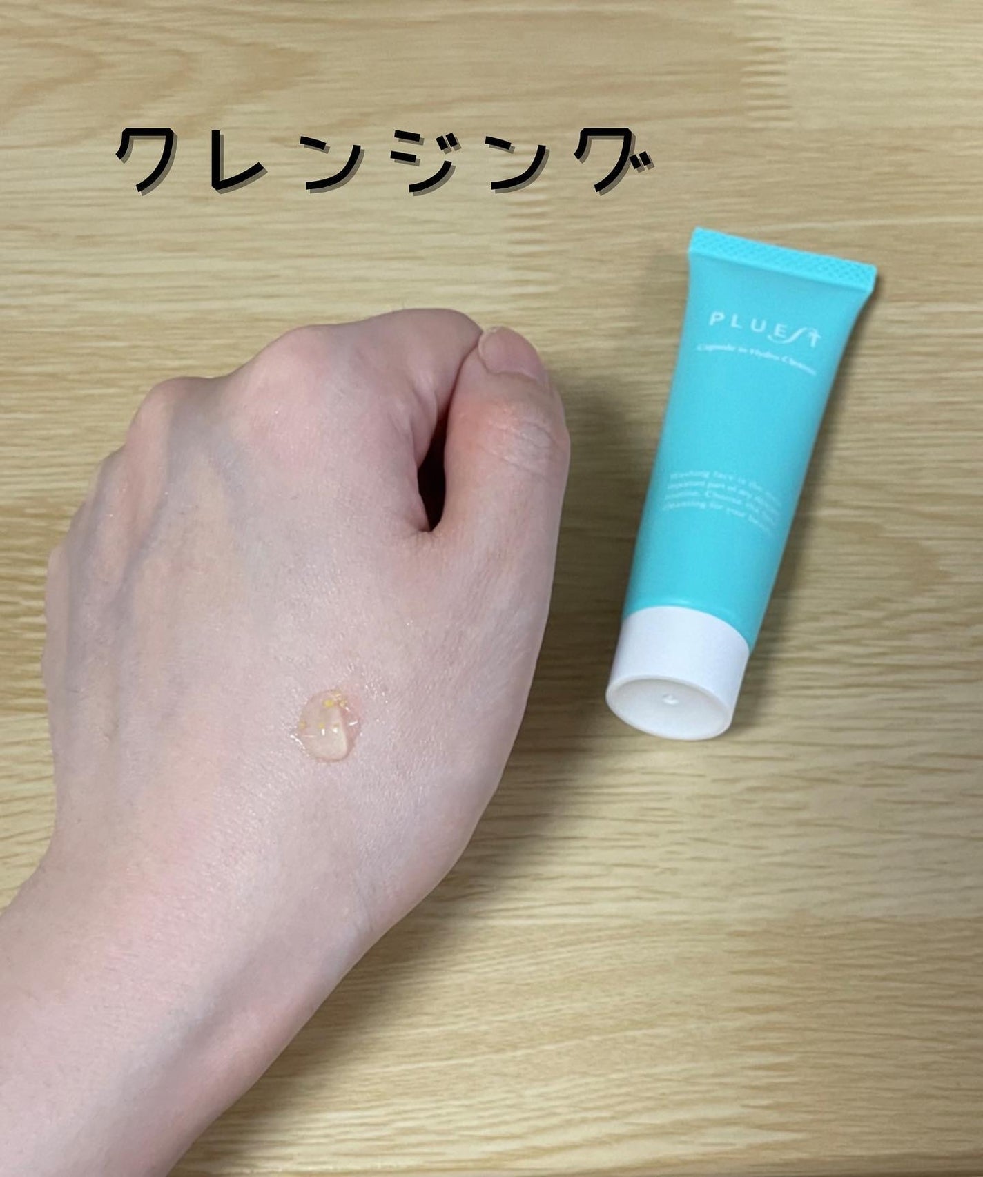 集中トライアル 3点セット/PLUEST/スキンケアキットを使ったクチコミ(2枚目)