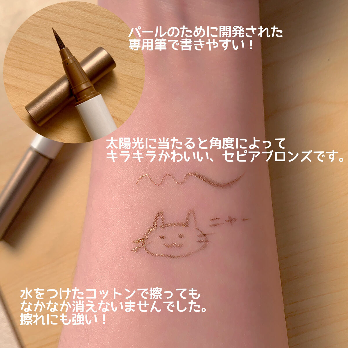 アイデザインライナー/COCOROIKI/リキッドアイライナーを使ったクチコミ（2枚目）