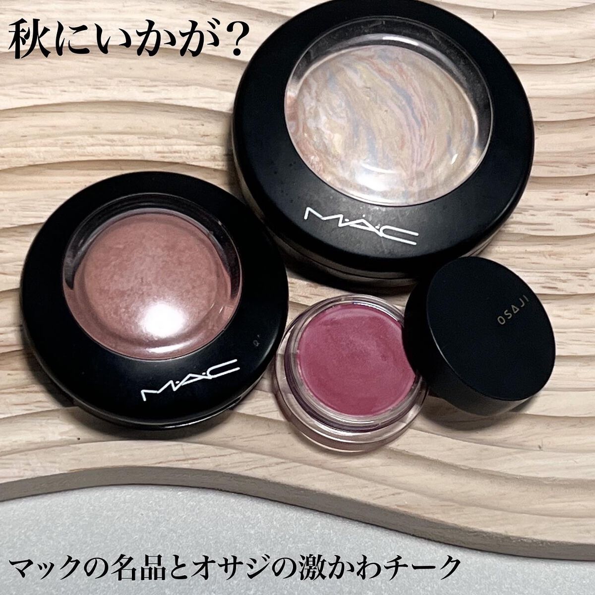 M·A·C ミネラライズ スキンフィニッシュ/M・A・C/パウダーハイライトを使ったクチコミ(1枚目)