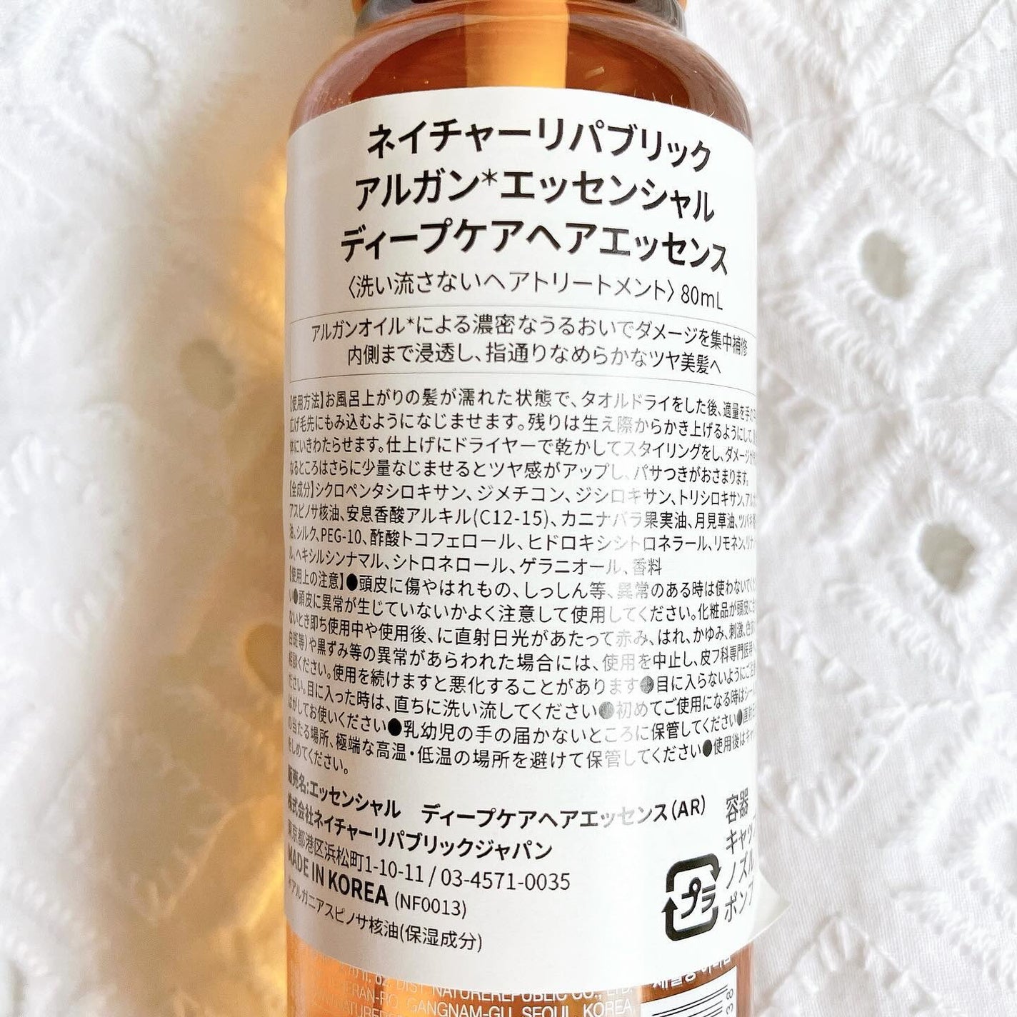 アルガンエッセンシャル ヘアオイル/ネイチャーリパブリック/ヘアオイルを使ったクチコミ(6枚目)