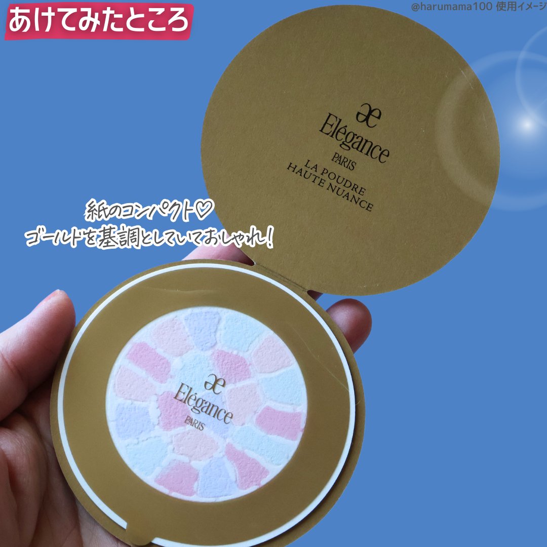 ラ プードル オートニュアンス/Elégance/プレストパウダーを使ったクチコミ（3枚目）