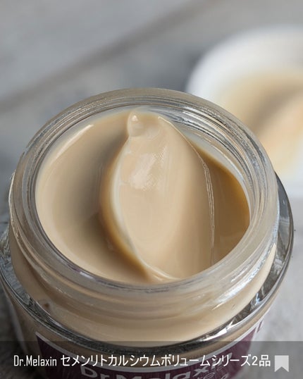 Cemenrete Calcium Intense Cream/Dr.Melaxin/フェイスクリームを使ったクチコミ(5枚目)