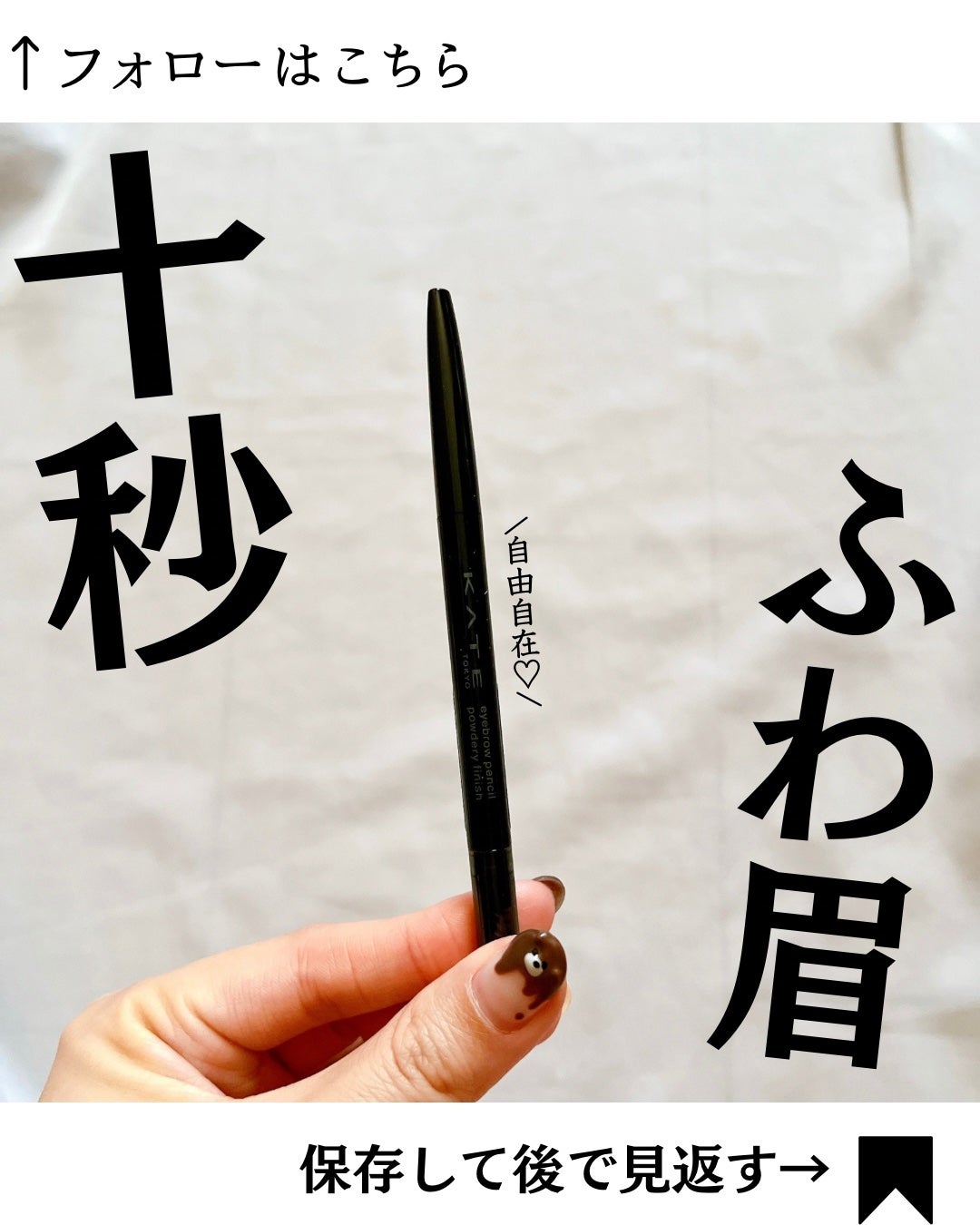 ケイト アイブロウペンシル(パウダリーフィニッシュ)/KATE/アイブロウペンシルを使ったクチコミ(1枚目)