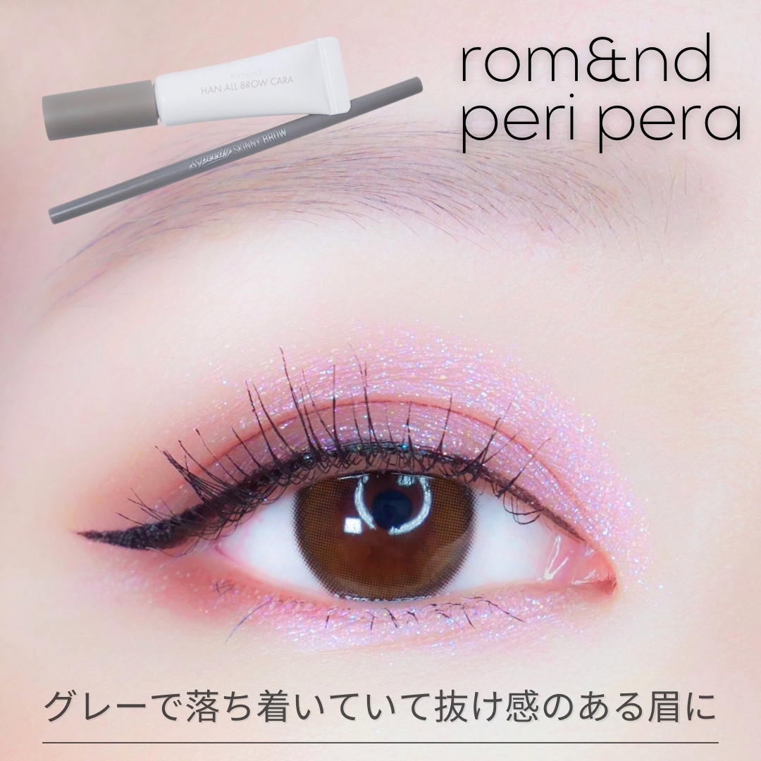 スピーディー スキニー ブロウ 06 COOL GRAY/PERIPERA/アイブロウペンシルを使ったクチコミ（1枚目）