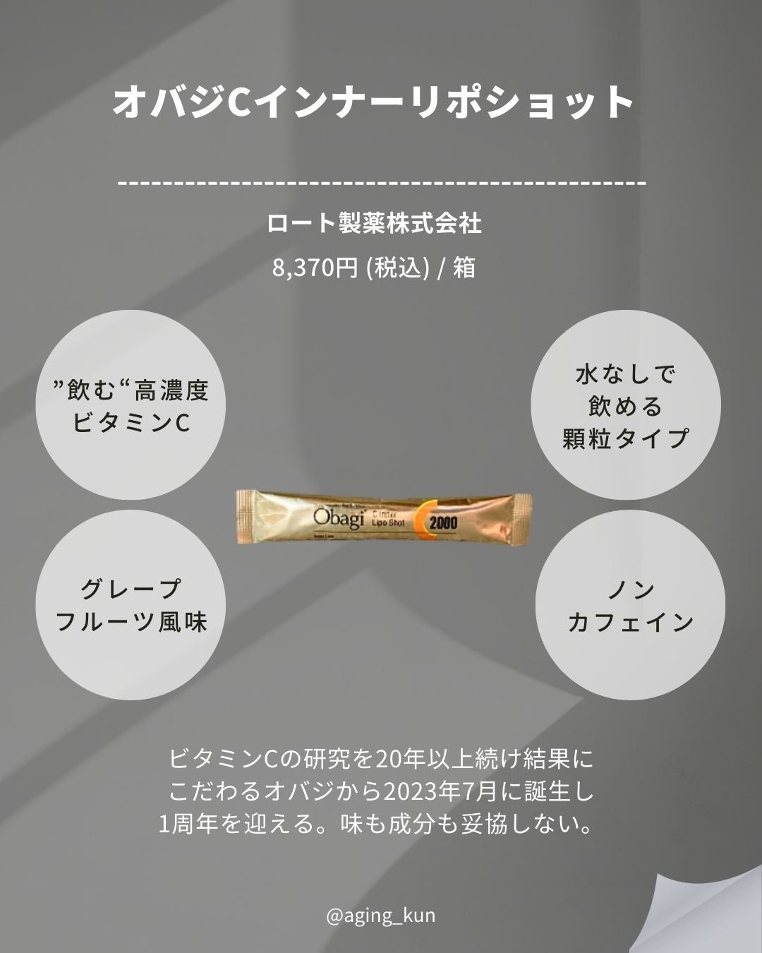 インナーリポショット/オバジ/美容サプリメントを使ったクチコミ(2枚目)