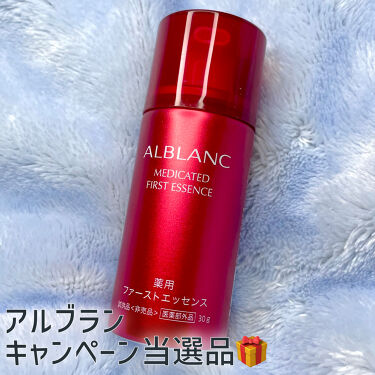 試してみた】薬用ファーストエッセンス/ALBLANC | LIPS