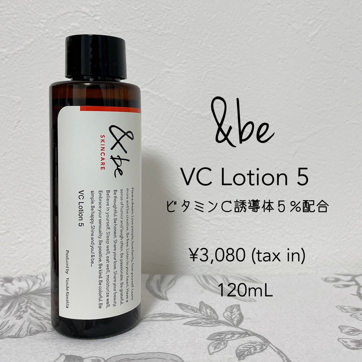 &be VCローション5/&be/化粧水を使ったクチコミ(2枚目)