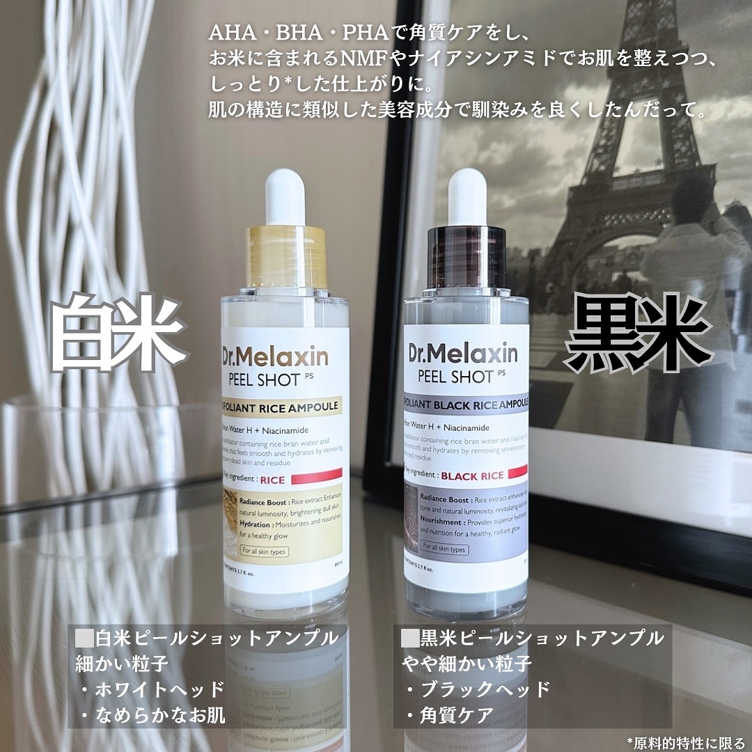 白米ピールショットゴマージュアンプル/Dr.Melaxin/美容液を使ったクチコミ（3枚目）