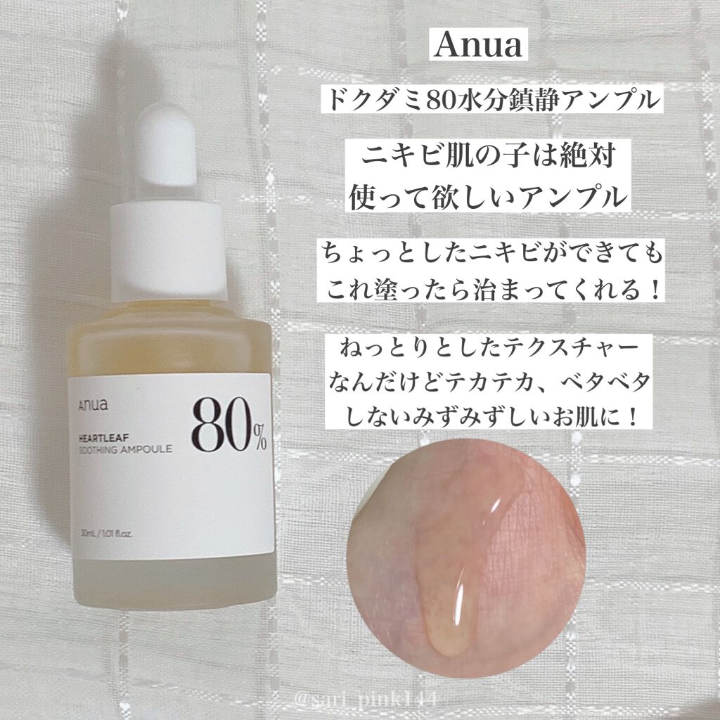 ドクダミ 77 スージングトナー/Anua/化粧水を使ったクチコミ（3枚目）