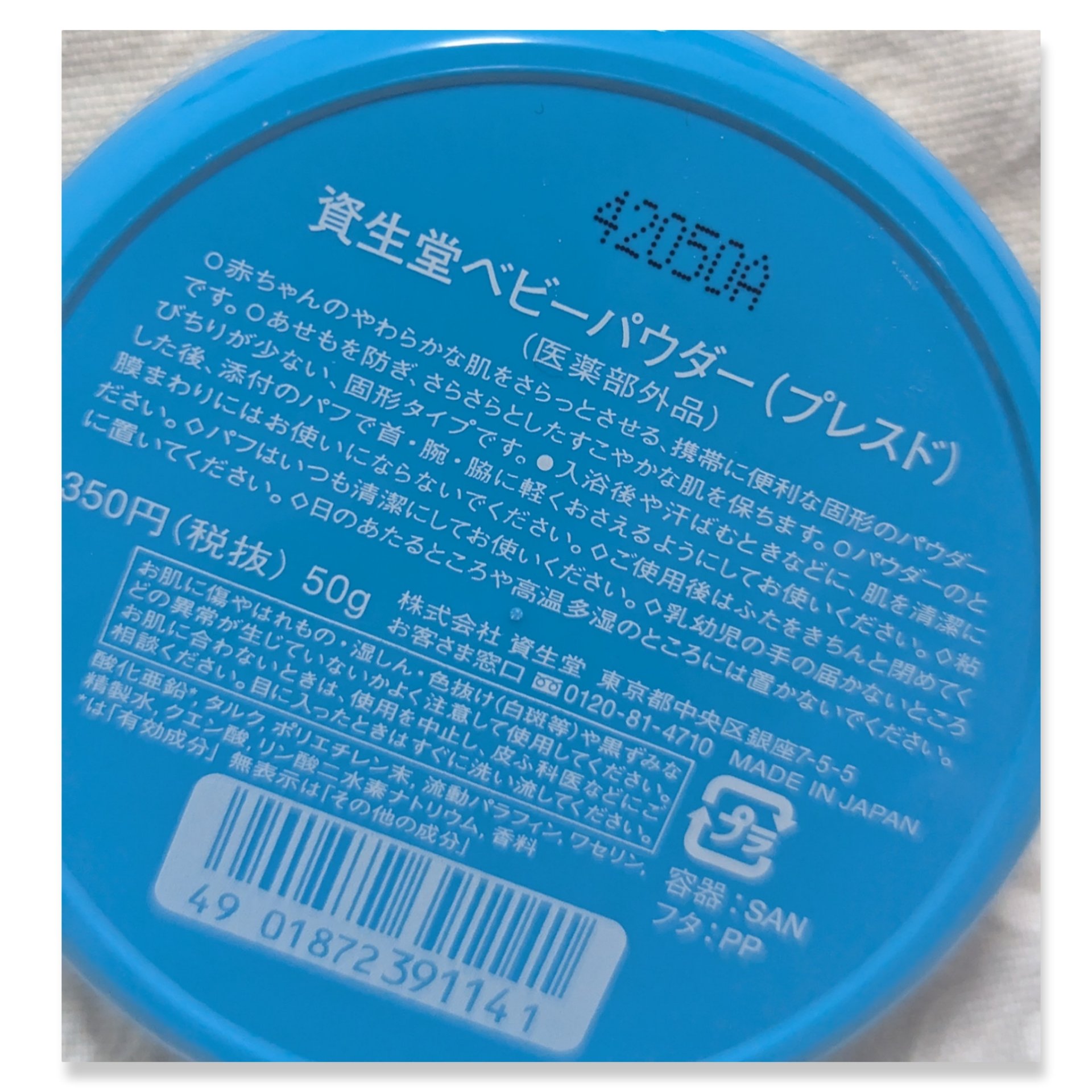 資生堂ベビーパウダー(プレスド)/ベビー/ボディパウダーを使ったクチコミ（3枚目）