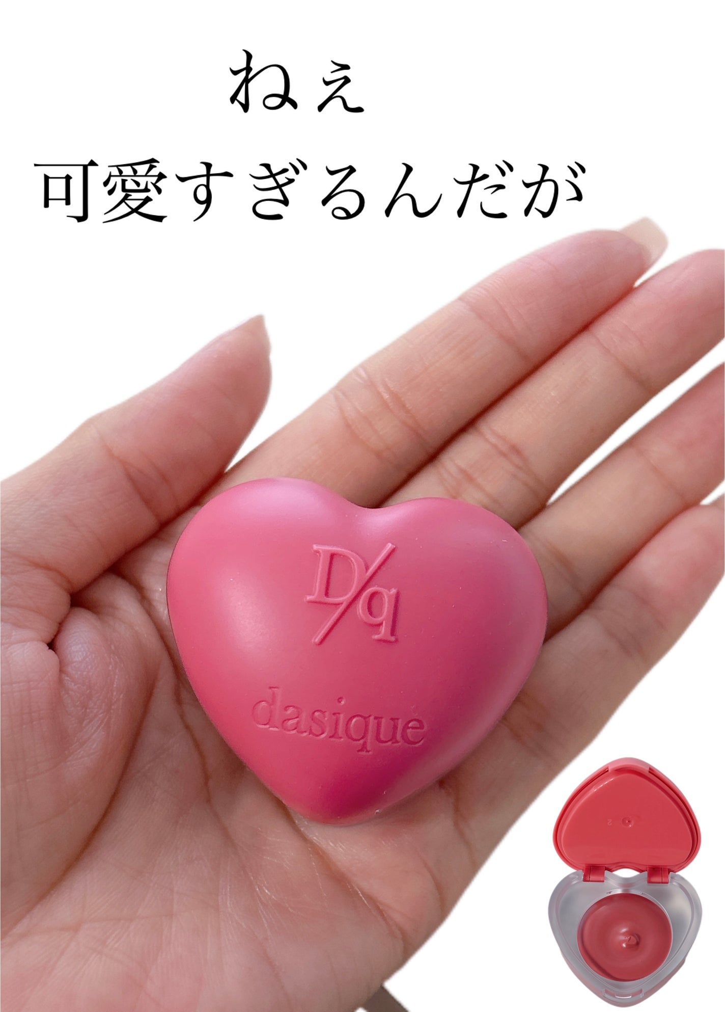 スフレカラーポット/dasique/口紅を使ったクチコミ(1枚目)