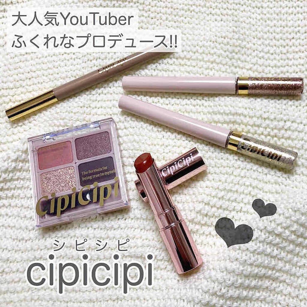 グリッターイルミネーションライナー/CipiCipi/リキッドアイライナーを使ったクチコミ(1枚目)