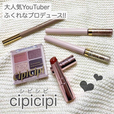 ブリュレリップティント/CipiCipi/口紅を使ったクチコミ（1枚目）