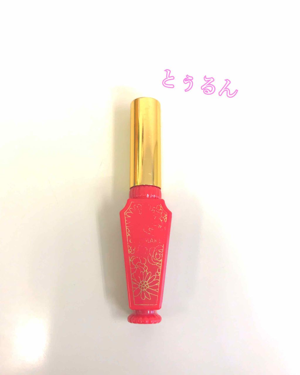 リップティントシロップ/キャンメイク/リップティントを使ったクチコミ(1枚目)