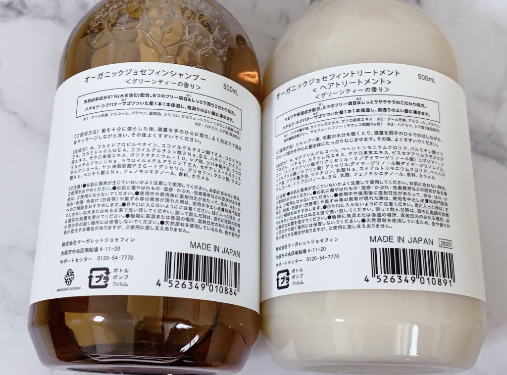 オーガニックジョセフィン シャンプー／トリートメント/ORGANIC JOSEFIN/市販シャンプーを使ったクチコミ（2枚目）