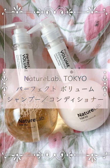 NatureLab. TOKYO
パーフェクト ボリューム シャンプー／コンディショナー

各340ml 4,356円(税込)

◇容器がめっちゃ可愛い
フラスコのようなデザインで、
透明なので残量もわ