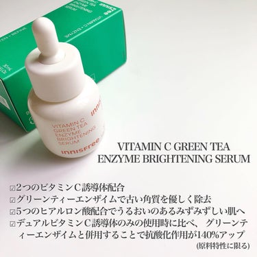 ビタC　グリーンティーエンザイム　ブライト　セラム/innisfree/美容液を使ったクチコミ（2枚目）