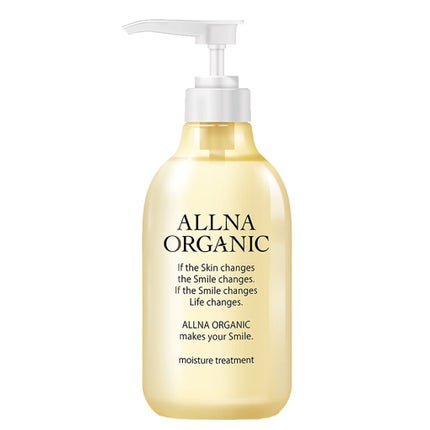 トリートメント