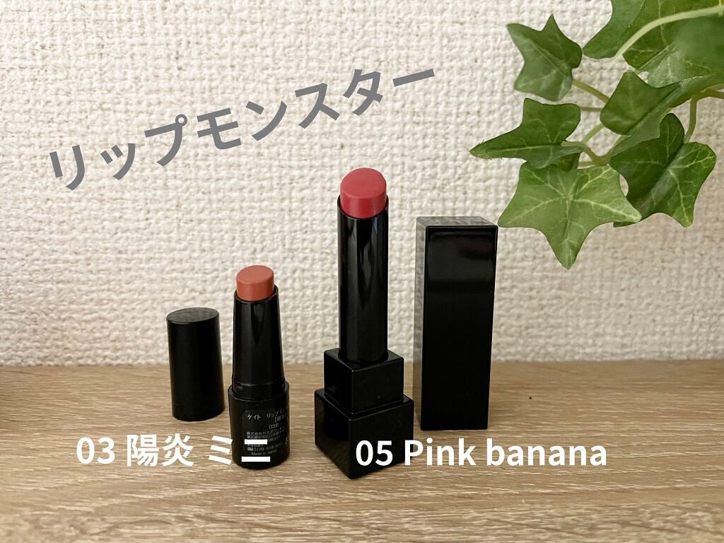 ケイト リップモンスター/KATE/口紅を使ったクチコミ(1枚目)