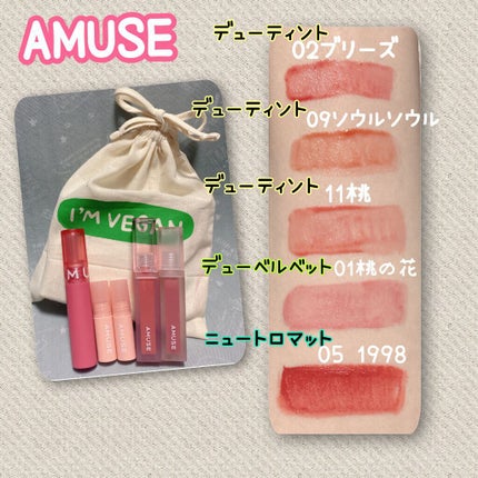 デューティント/AMUSE/リップティントを使ったクチコミ(2枚目)