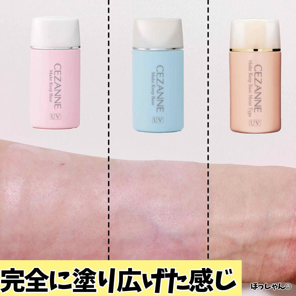 皮脂テカリ防止下地/CEZANNE/化粧下地を使ったクチコミ(4枚目)