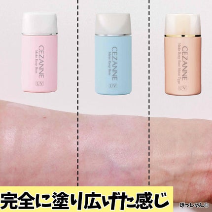 皮脂テカリ防止下地/CEZANNE/化粧下地を使ったクチコミ(4枚目)