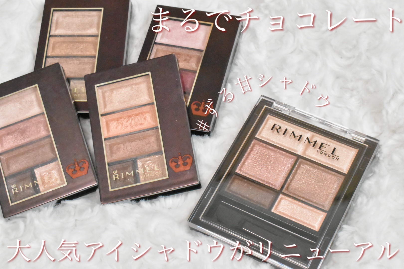 ワンダー スウィート アイシャドウ/リンメル ロンドン/アイシャドウパレットを使ったクチコミ（1枚目）