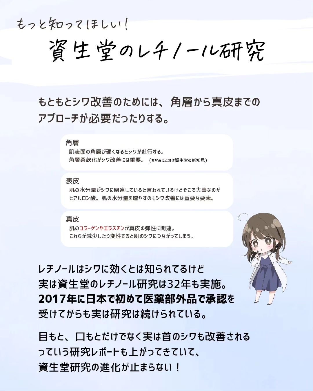 とまと村長@化粧品研究者 on LIPS 「レチノールの本音!ぶっちゃけます!きっかけはかずのすけさんの動..」(5枚目)