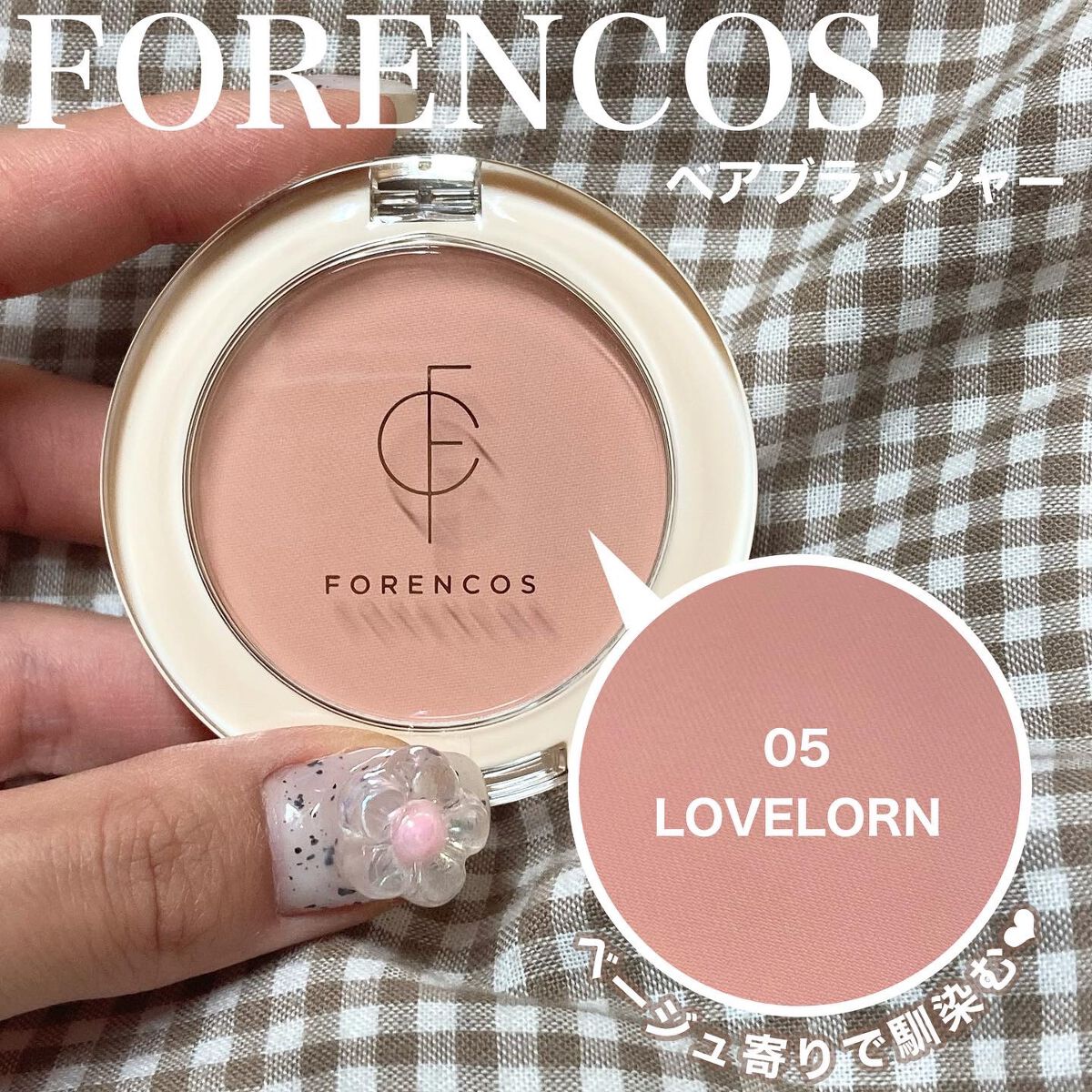 ベアブラッシャー パフ付き/フォレンコス/パウダーチークを使ったクチコミ(2枚目)