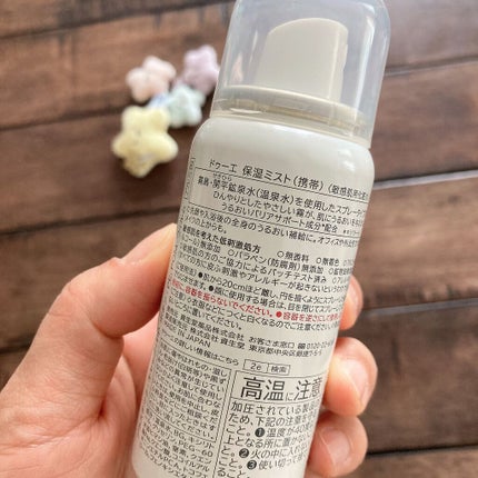 保湿ミスト/2e/ミスト状化粧水を使ったクチコミ(2枚目)