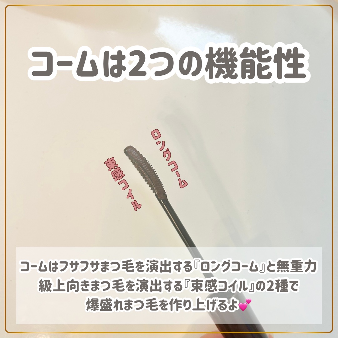 ラッシュガーディアン アングラヴィティマスカラ 02 チョコブラウン/LASHGUARDIAN/マスカラを使ったクチコミ（2枚目）