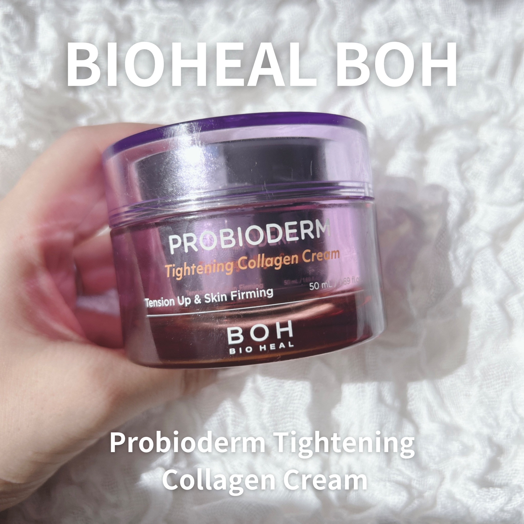 プロバイオダームタイトニングコラーゲンクリーム/BIOHEAL BOH/フェイスクリームを使ったクチコミ（1枚目）