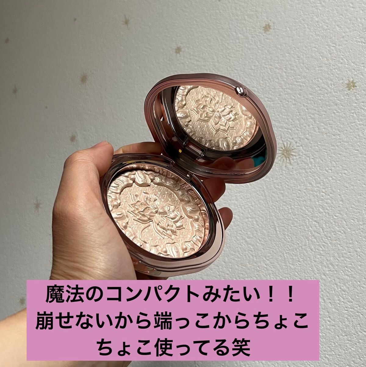 双蓮彫刻ハイライト/花西子/パウダーハイライトを使ったクチコミ(2枚目)